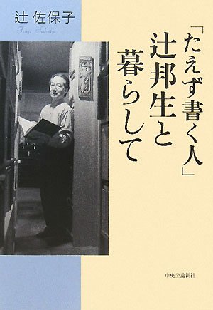 十二の肖像画による十二の物語』肖像画からインスピレーションを受けて